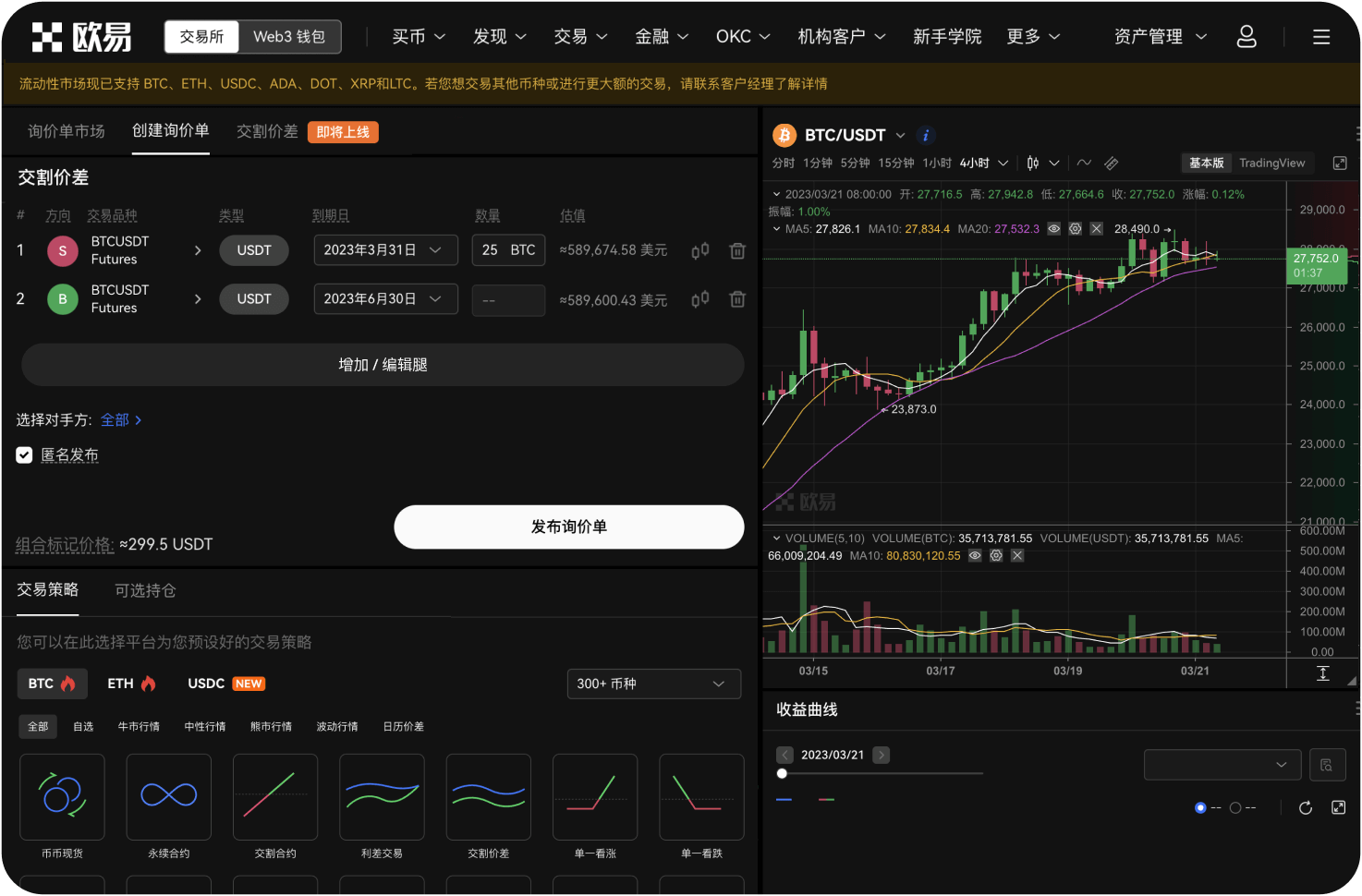 ZB交易所如何处理价格操纵嫌疑